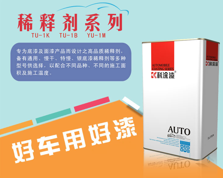 香蕉爱视频免费下载稀释剂系列