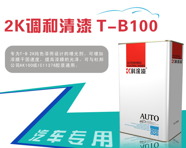 香蕉爱视频免费下载2K调和清漆