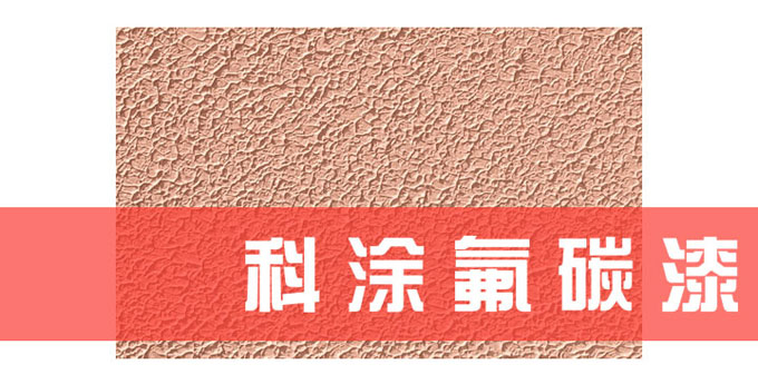 久久香蕉网官网涂料